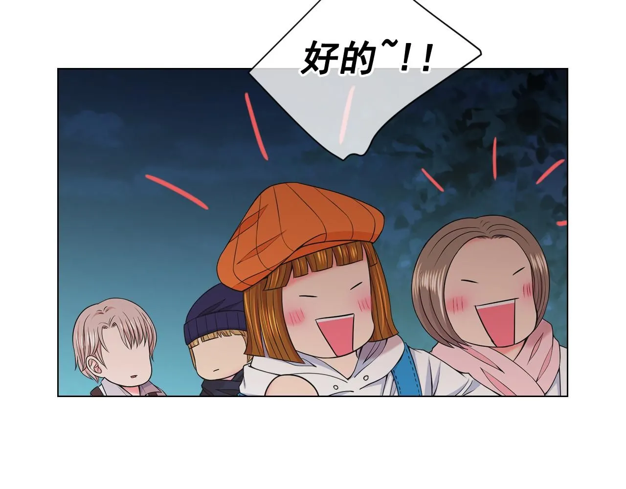第14话 说谎的某人 第112页