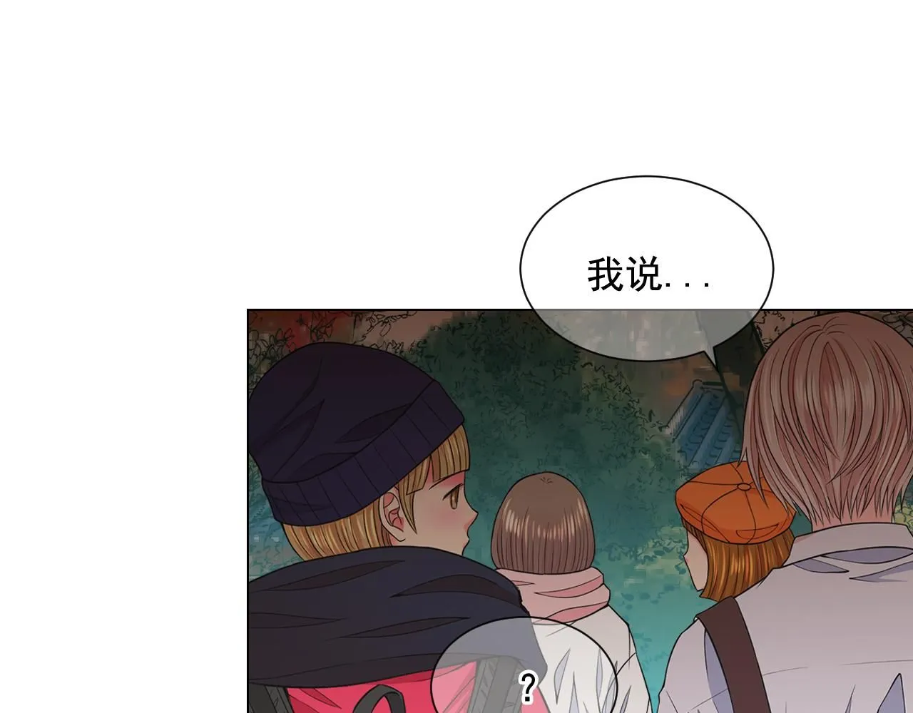 第14话 说谎的某人 第113页