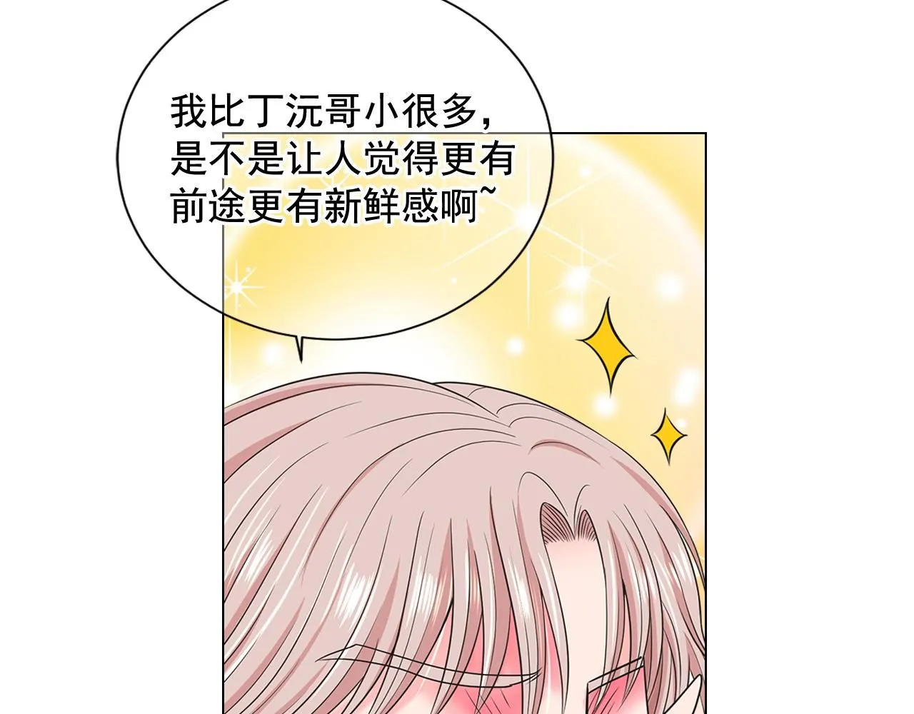 第14话 说谎的某人 第116页