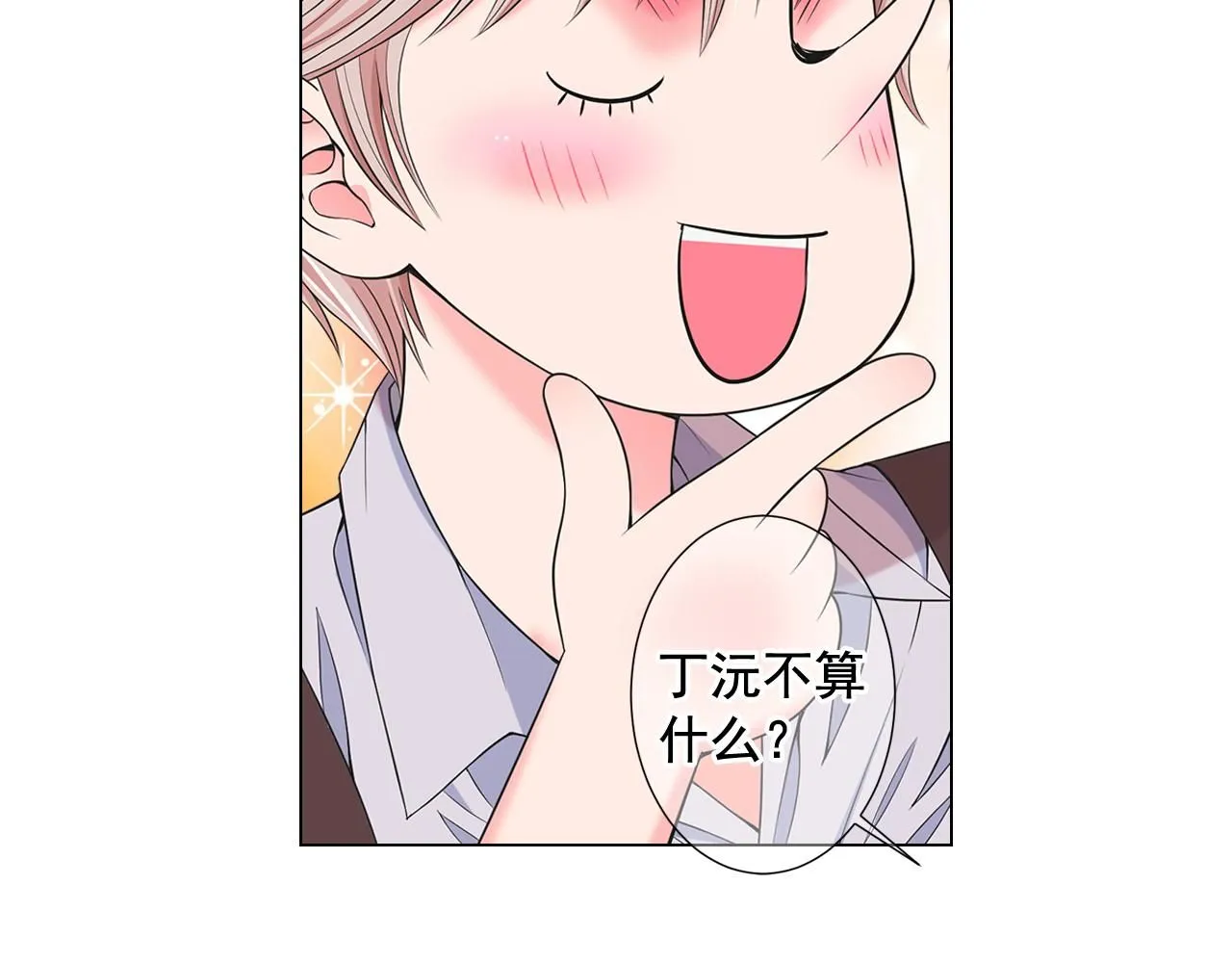 第14话 说谎的某人 第117页