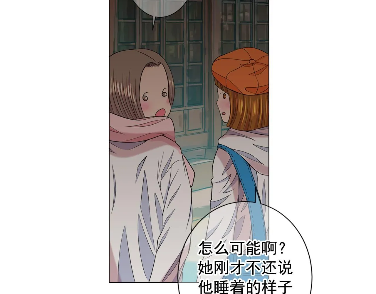 第14话 说谎的某人 第119页