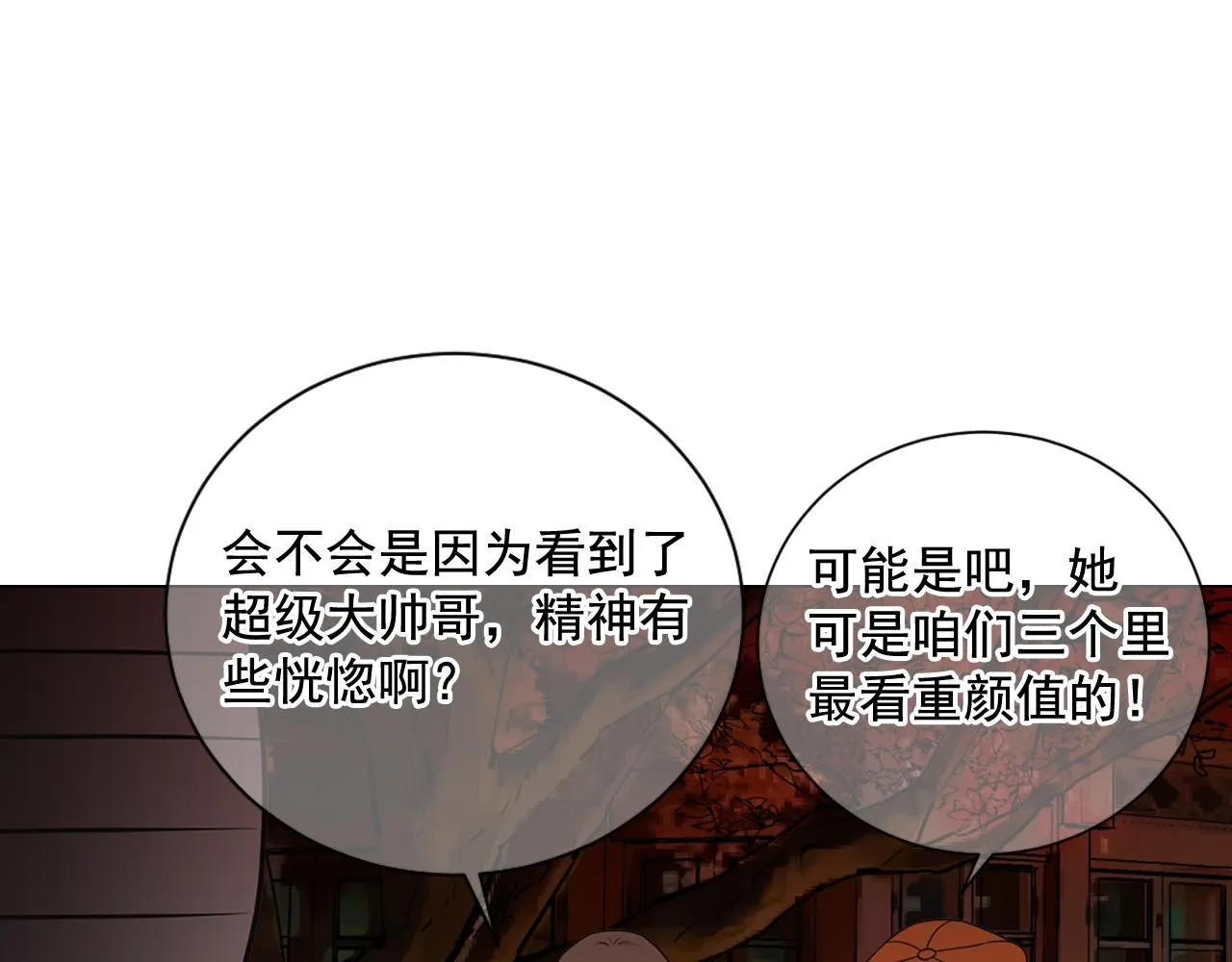 第14话 说谎的某人 第121页