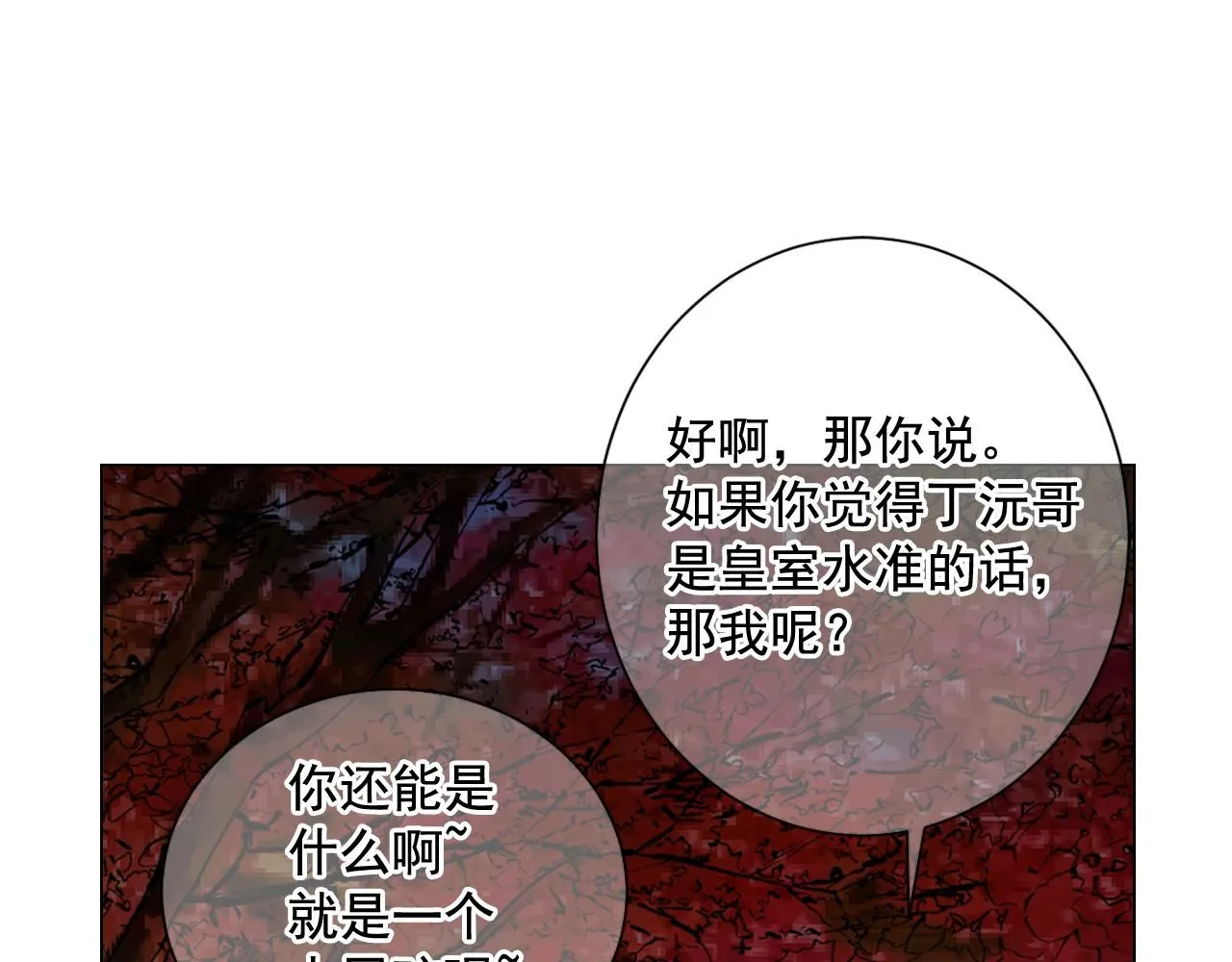 第14话 说谎的某人 第124页