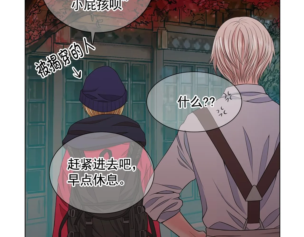 第14话 说谎的某人 第125页
