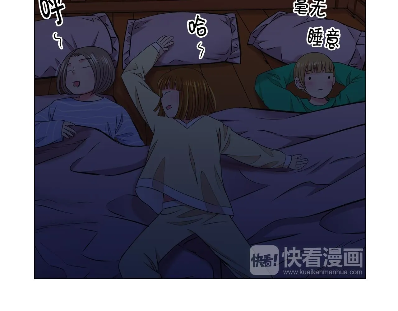 第14话 说谎的某人 第128页