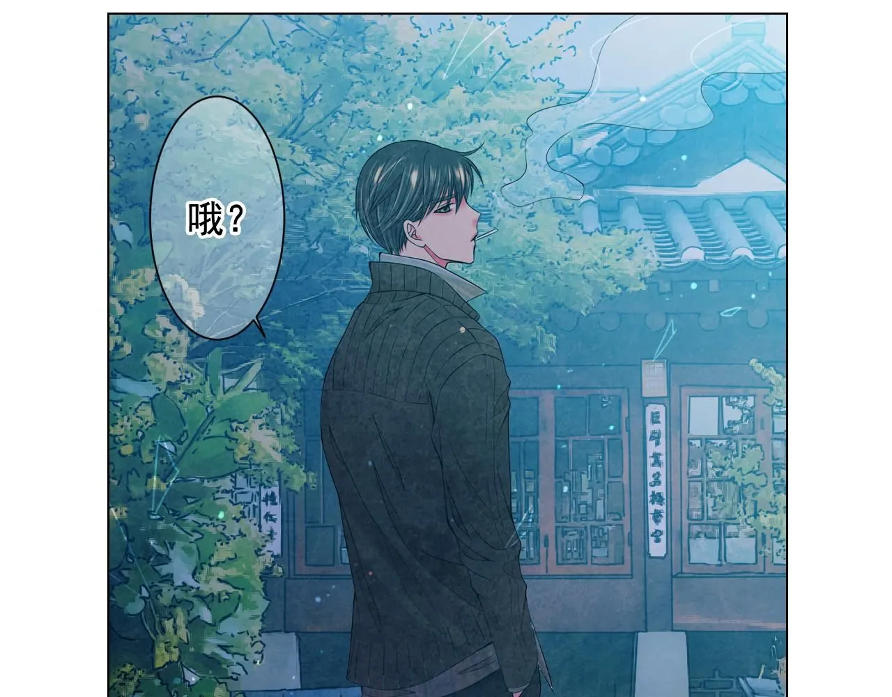 第14话 说谎的某人 第132页