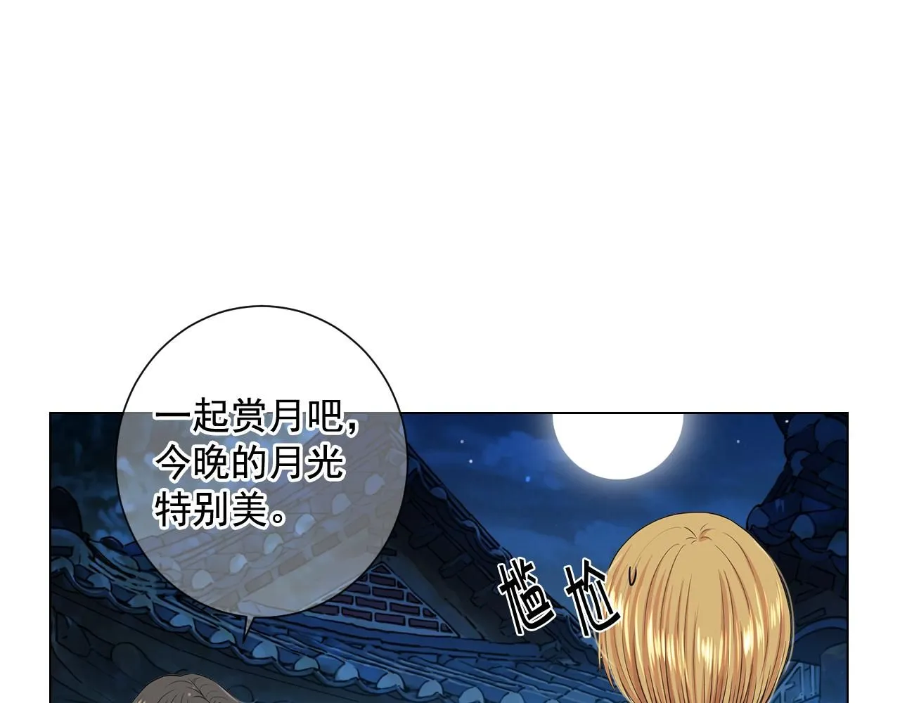 第14话 说谎的某人 第134页