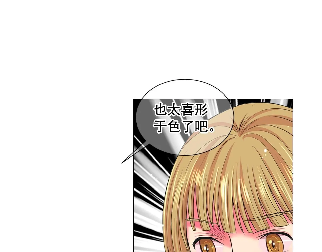 第14话 说谎的某人 第137页