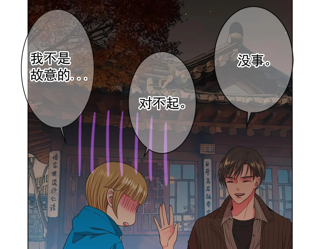 第14话 说谎的某人 第139页