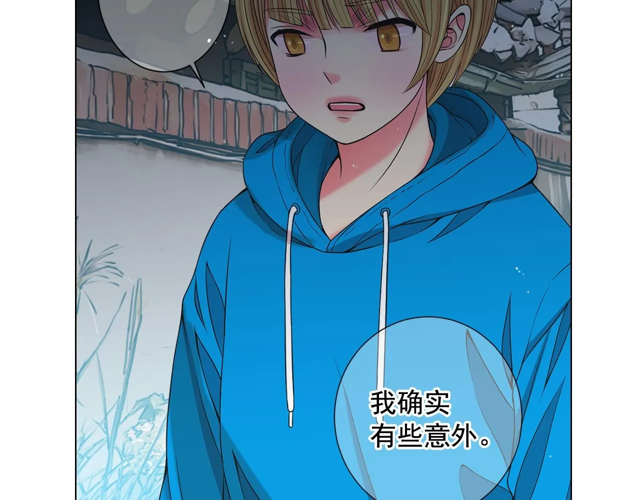 第14话 说谎的某人 第141页