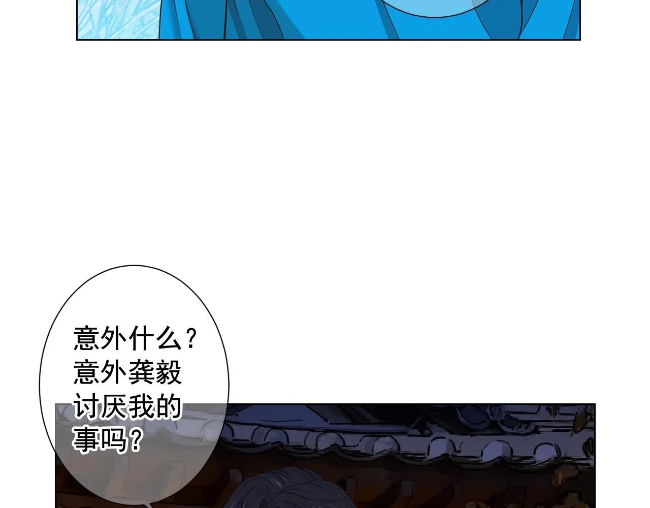 第14话 说谎的某人 第142页