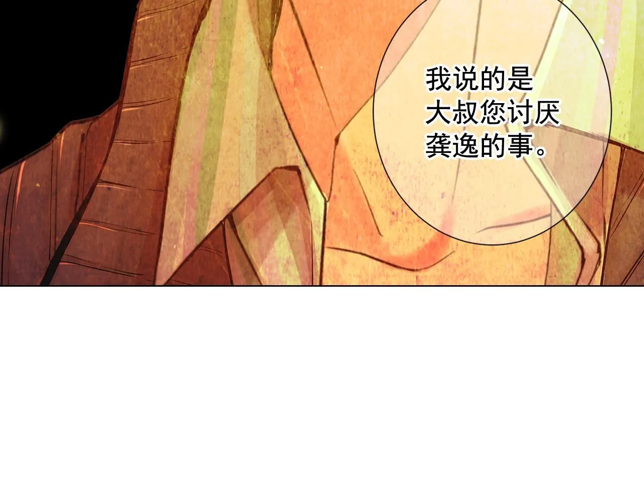 第14话 说谎的某人 第148页