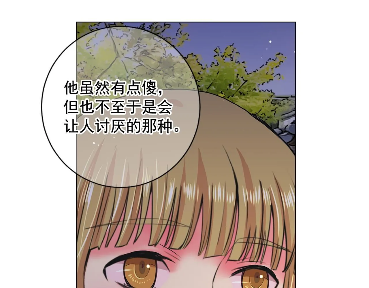 第14话 说谎的某人 第149页