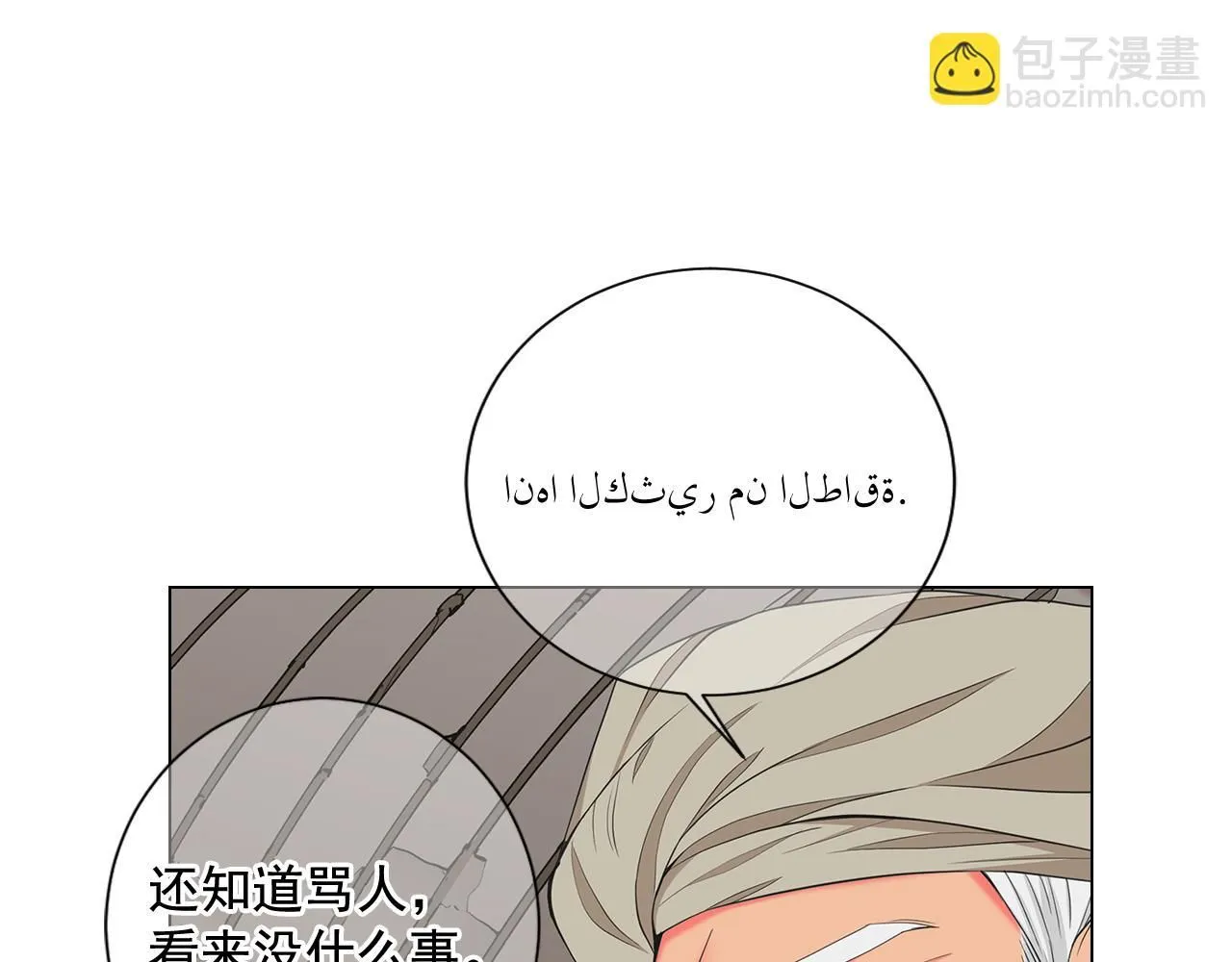 第12话 偷拍 第19页