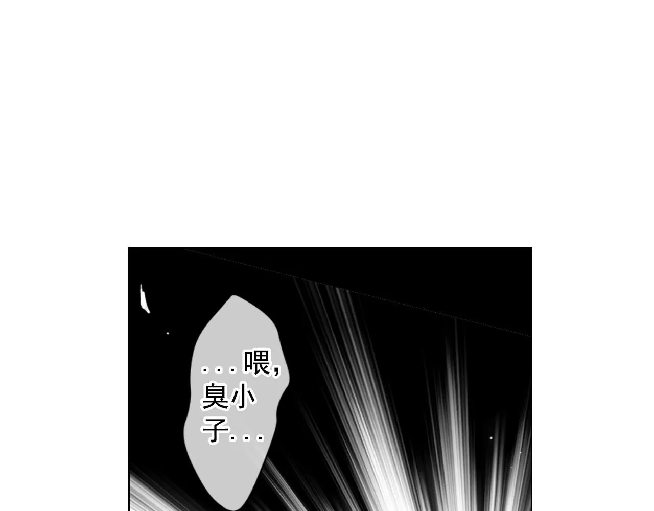 第12话 偷拍 第52页