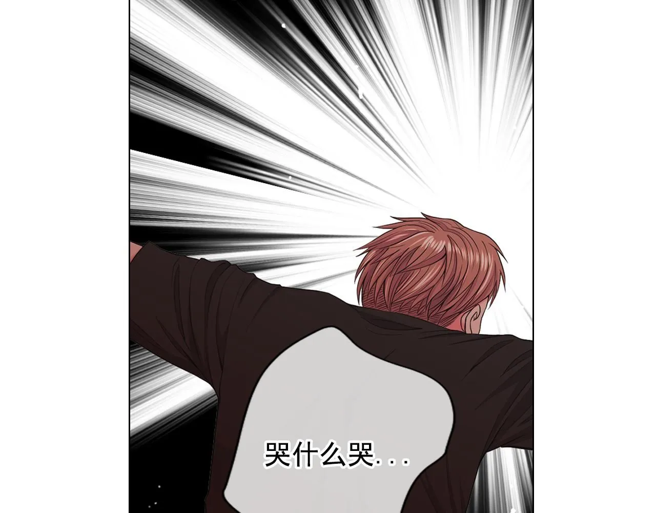 第12话 偷拍 第53页