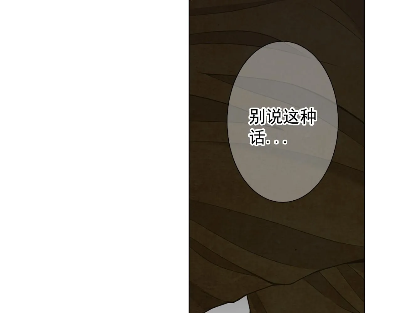第12话 偷拍 第66页