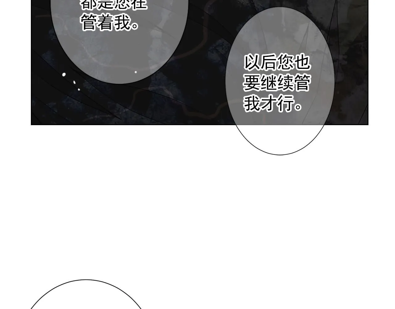 第12话 偷拍 第69页