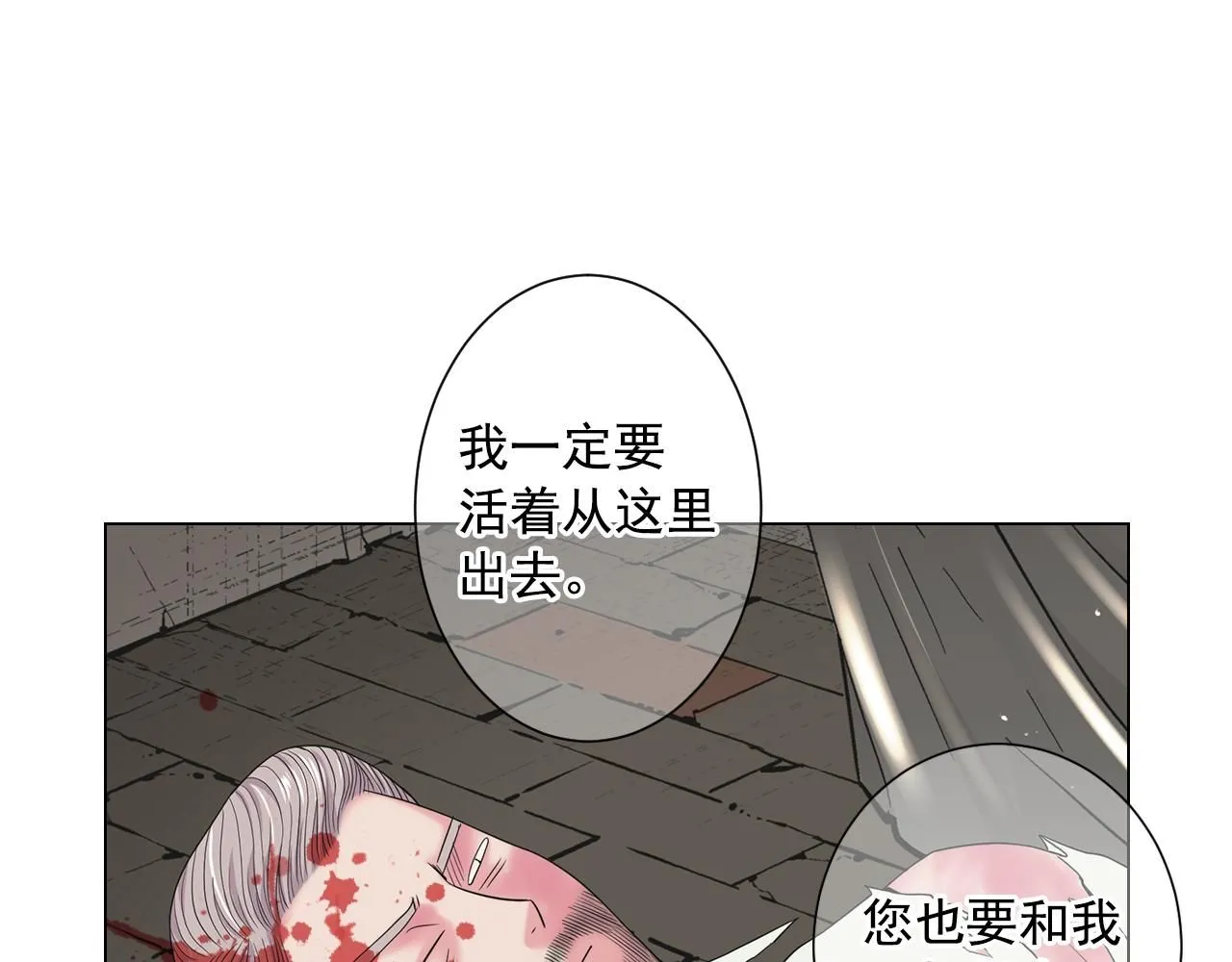 第12话 偷拍 第72页
