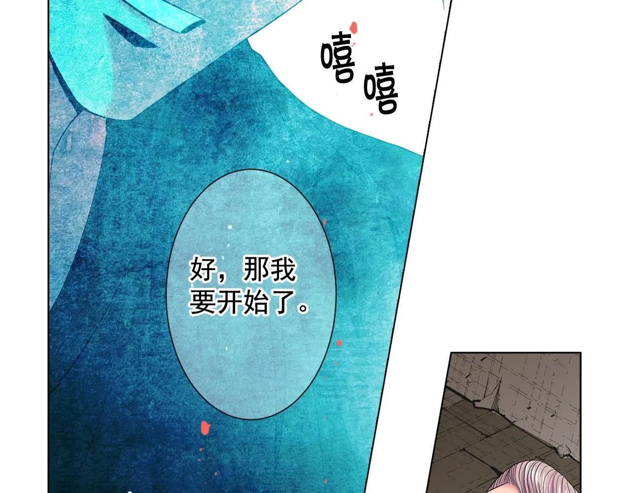 第12话 偷拍 第80页