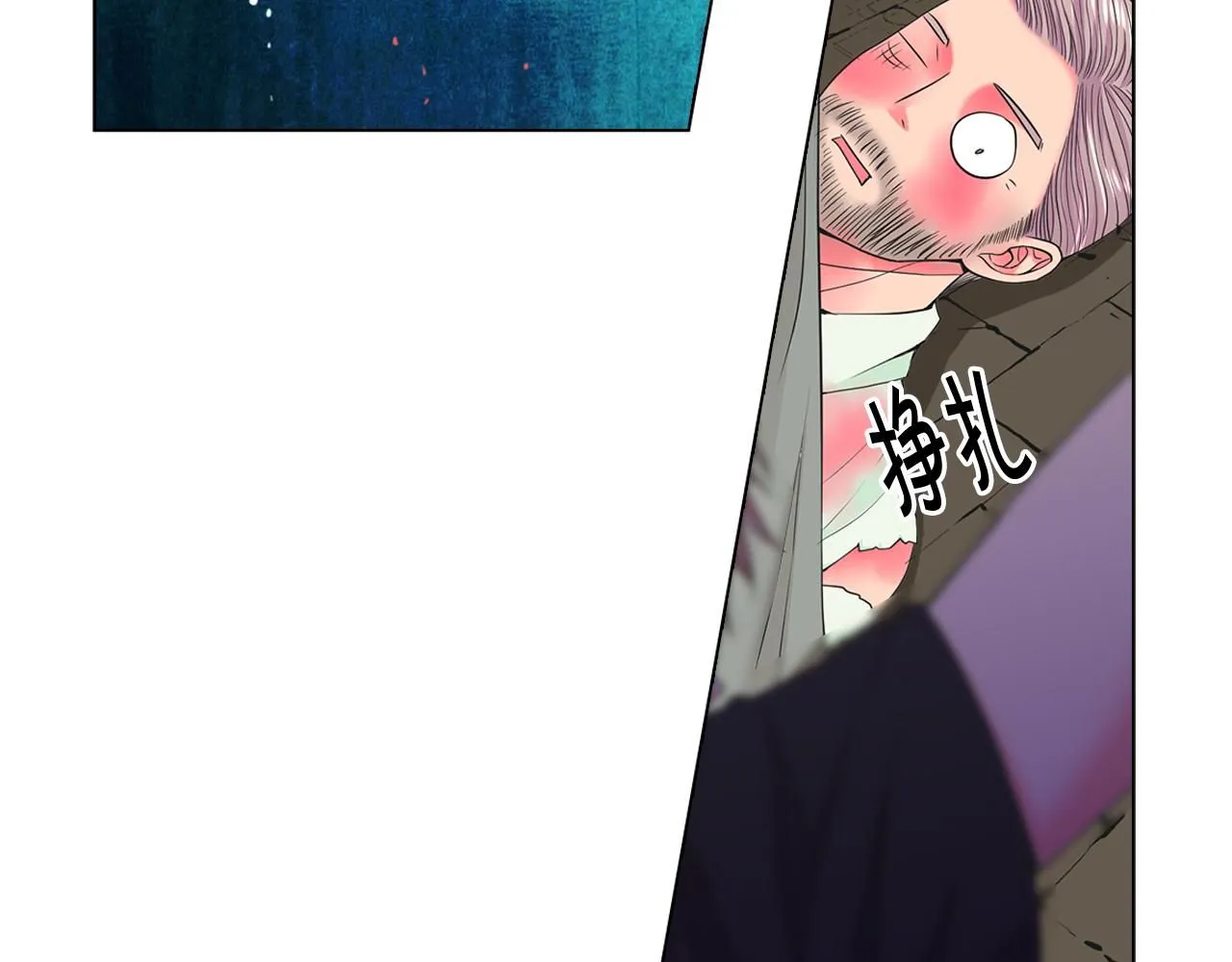 第12话 偷拍 第81页