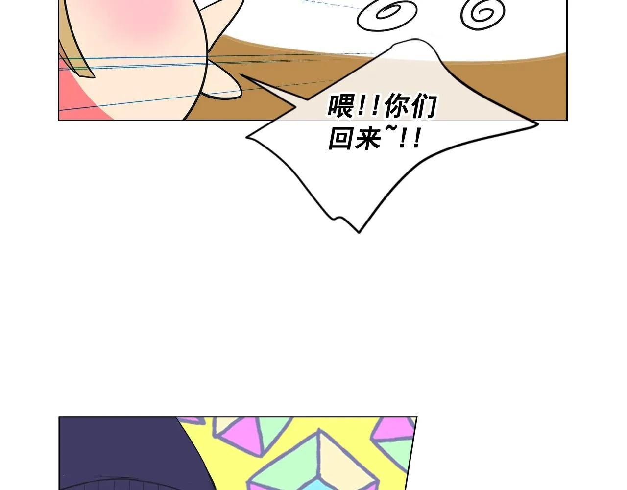 第12话 偷拍 第101页