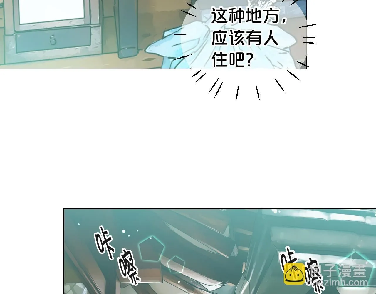 第12话 偷拍 第110页