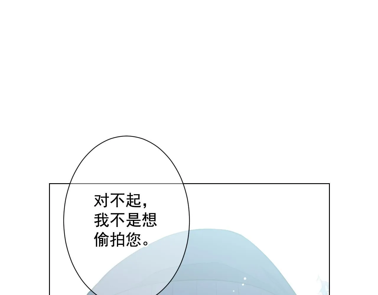 第12话 偷拍 第134页
