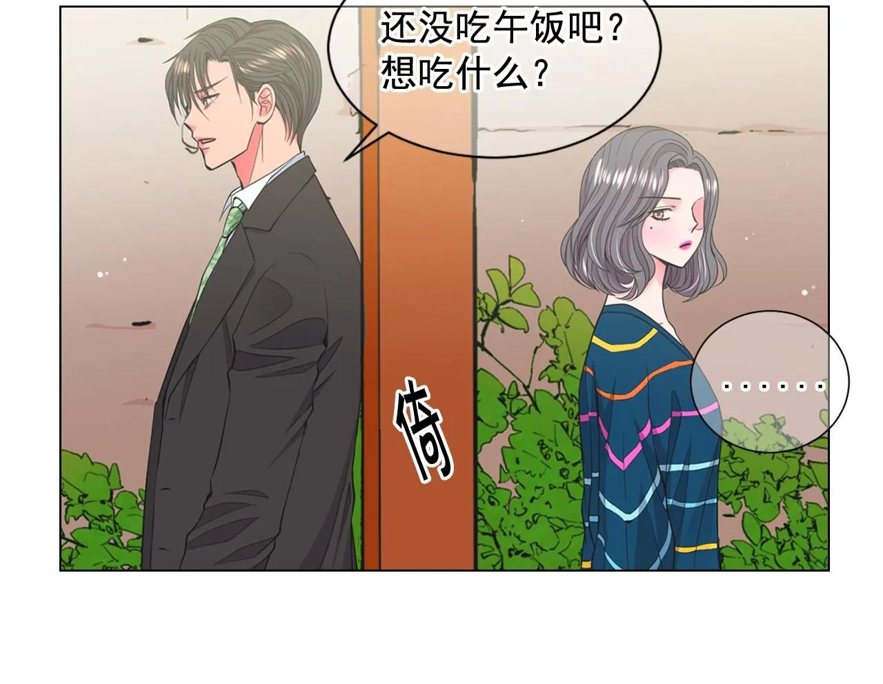 第12话 偷拍 第146页