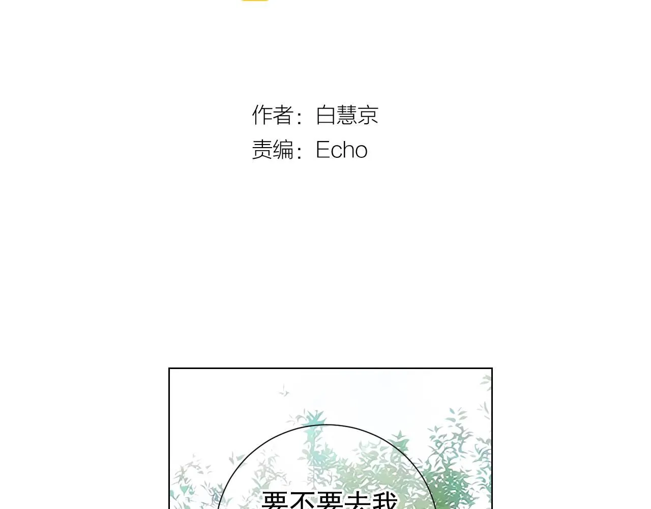 第13话 我没有爸爸 第3页
