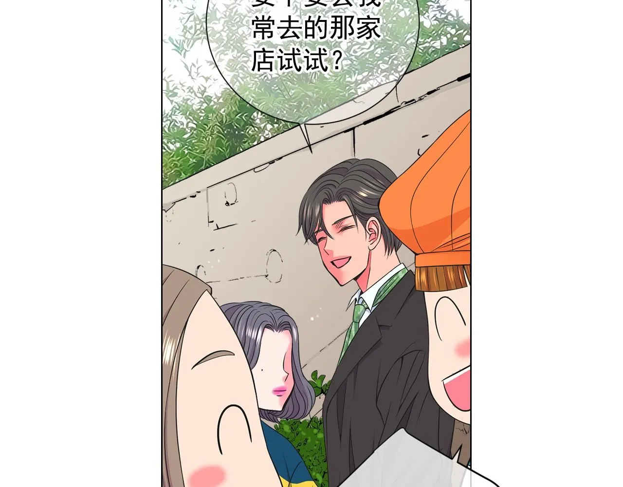 第13话 我没有爸爸 第4页