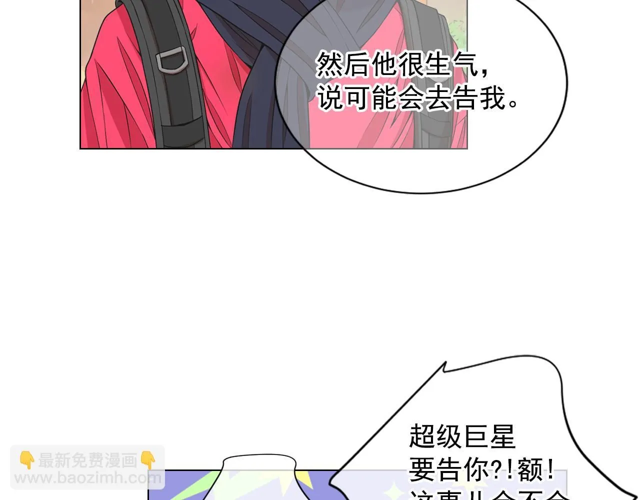 第13话 我没有爸爸 第8页