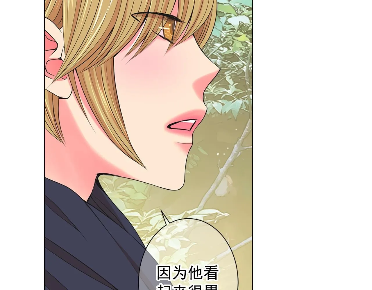 第13话 我没有爸爸 第11页