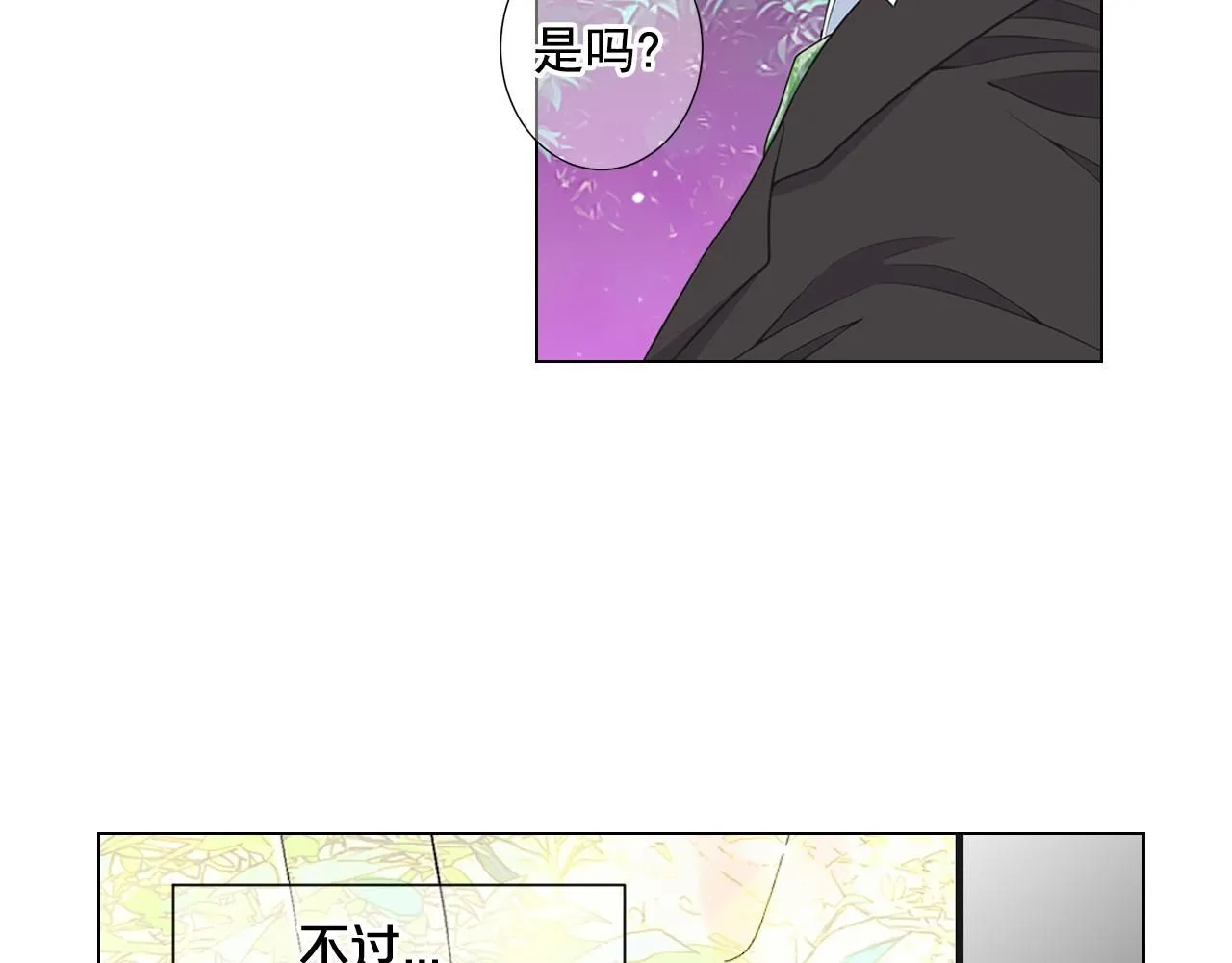 第13话 我没有爸爸 第14页