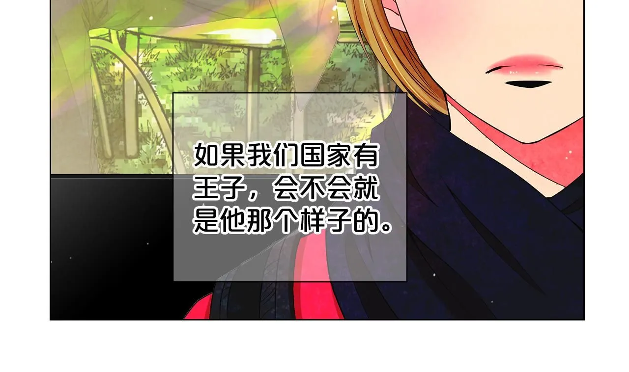 第13话 我没有爸爸 第16页
