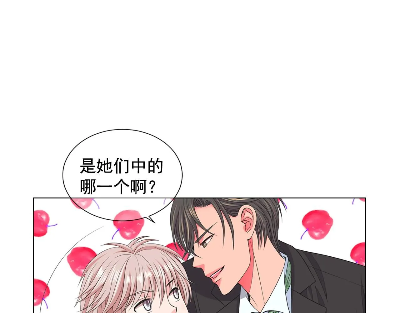 第13话 我没有爸爸 第17页