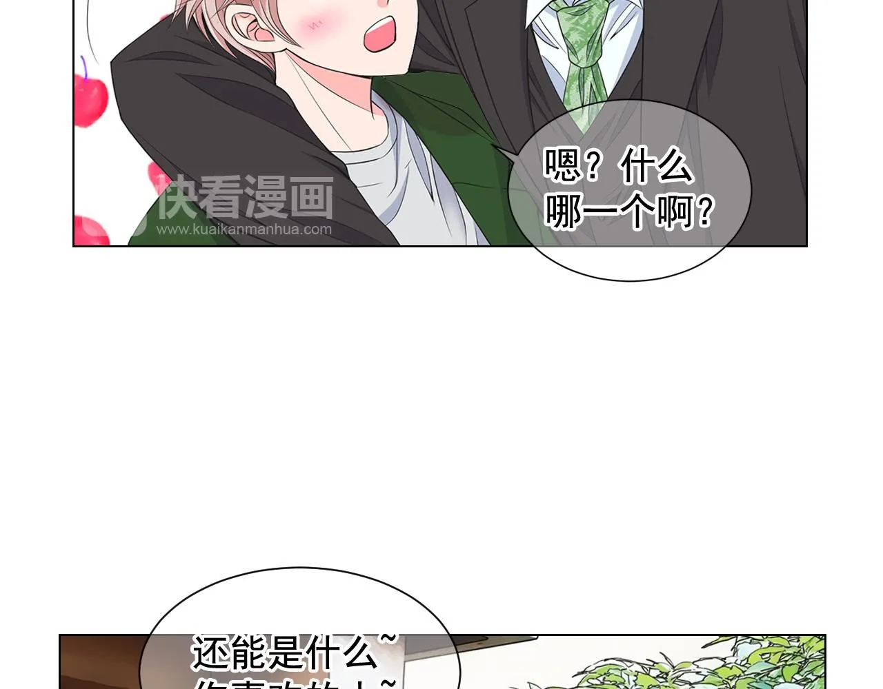 第13话 我没有爸爸 第18页