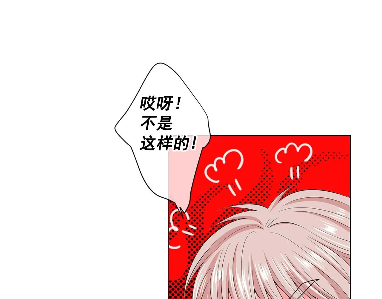 第13话 我没有爸爸 第20页