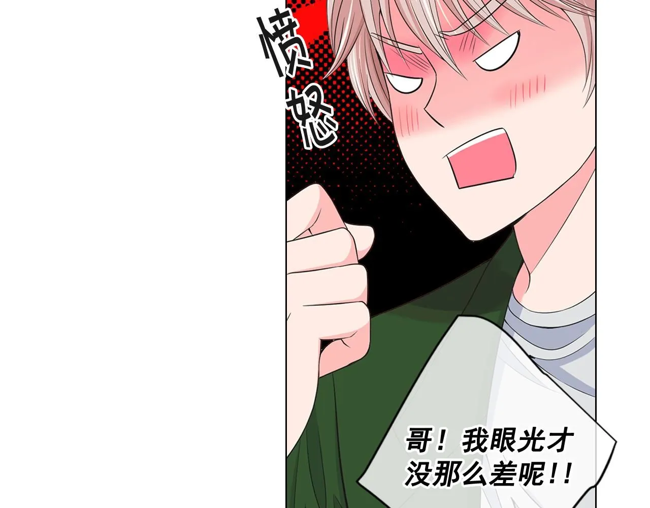 第13话 我没有爸爸 第21页