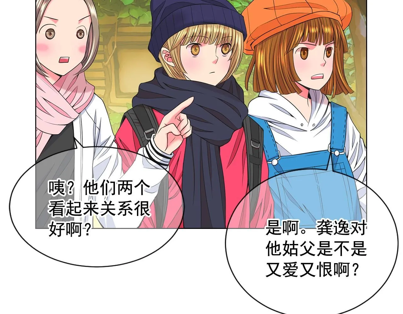 第13话 我没有爸爸 第26页