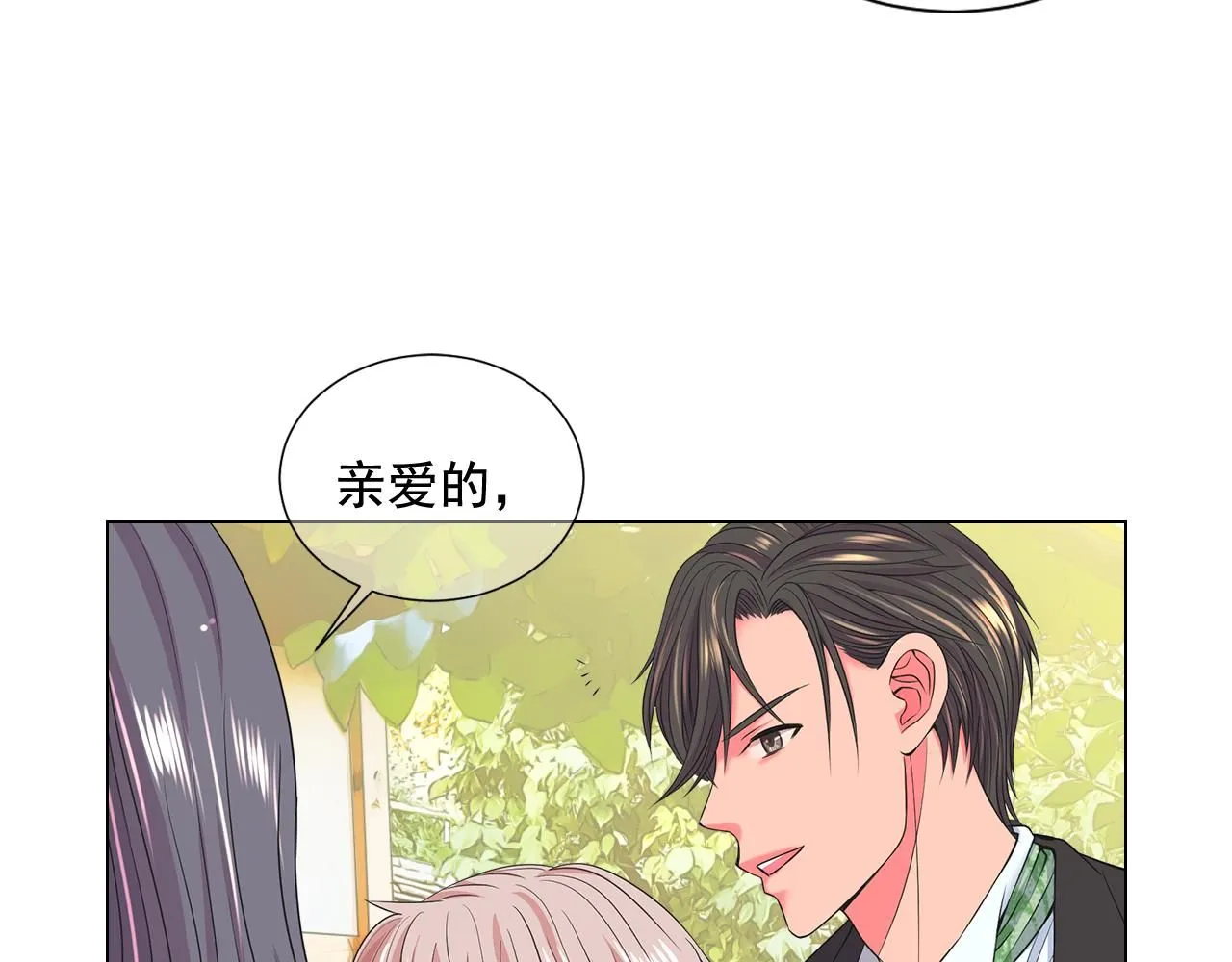 第13话 我没有爸爸 第27页