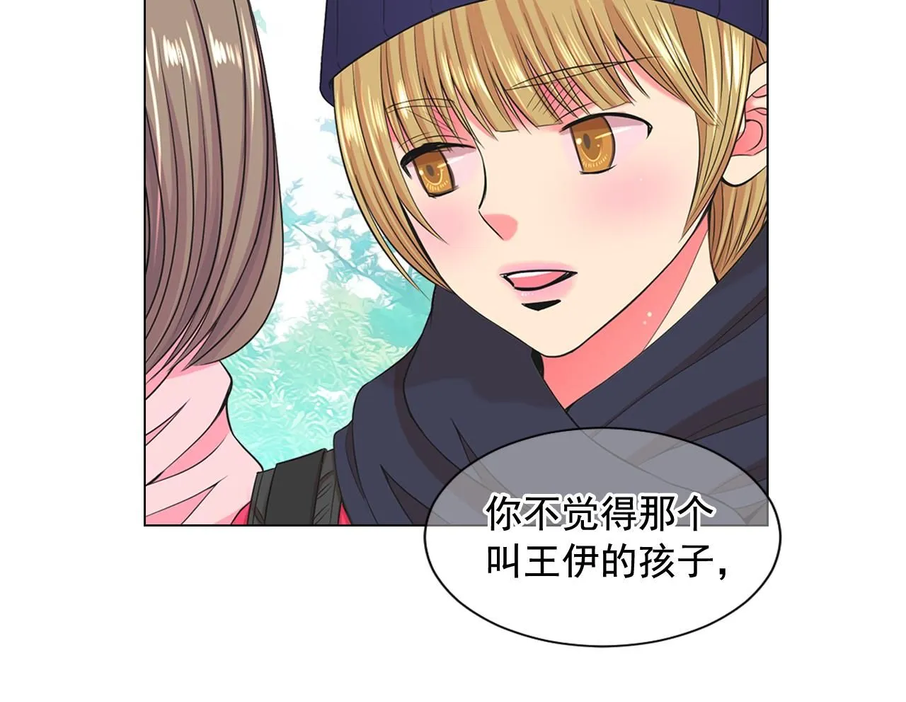 第13话 我没有爸爸 第29页