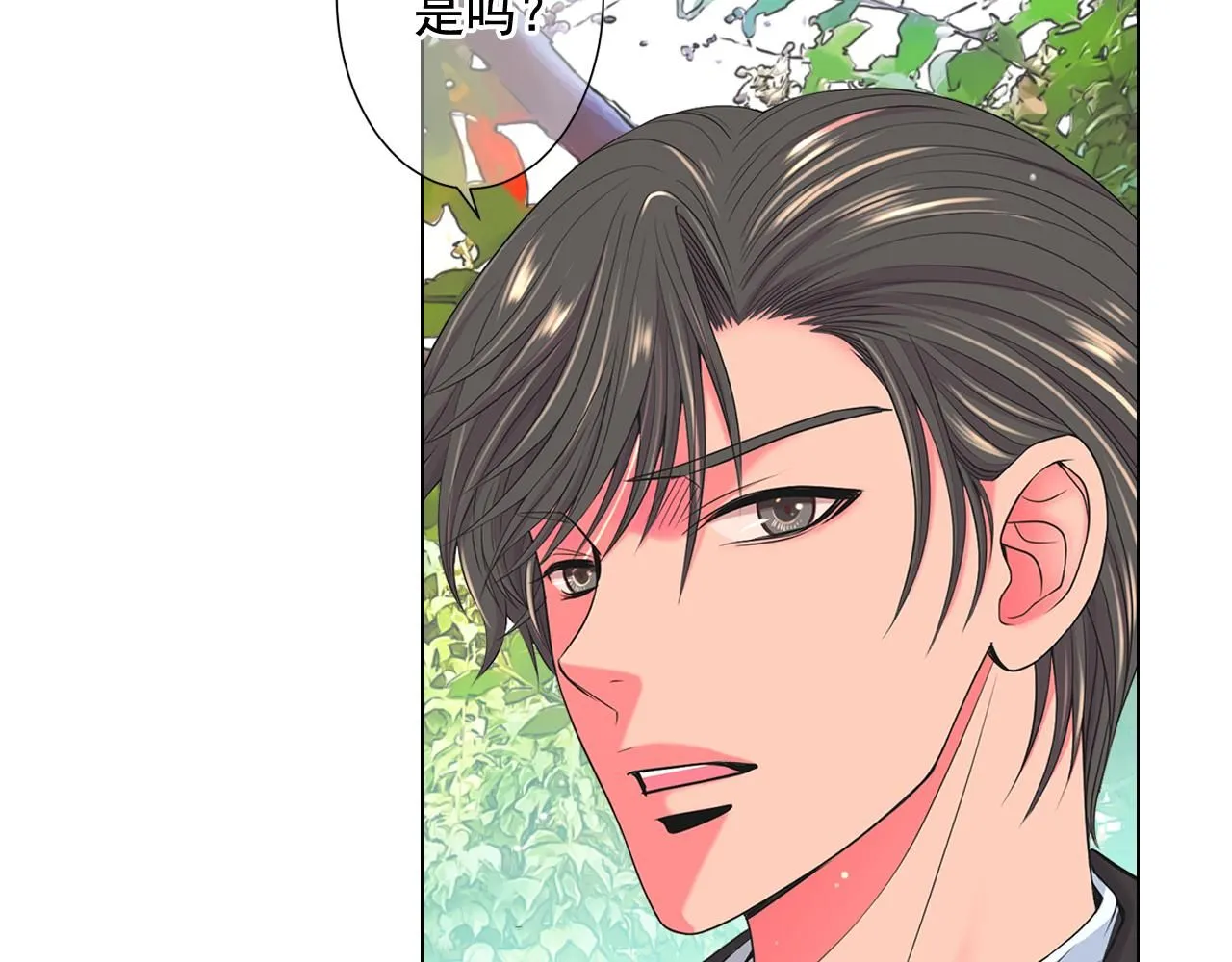 第13话 我没有爸爸 第32页