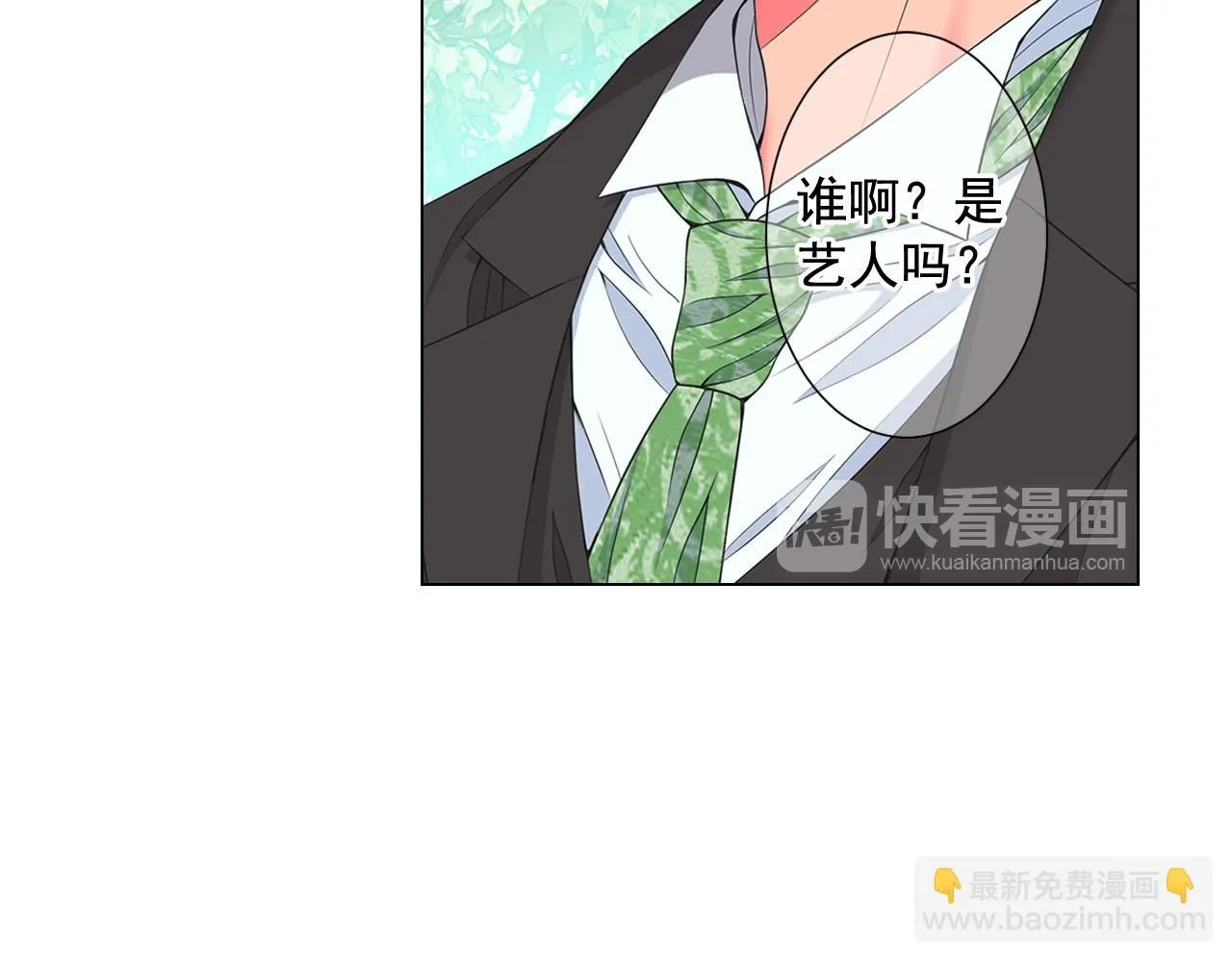 第13话 我没有爸爸 第33页