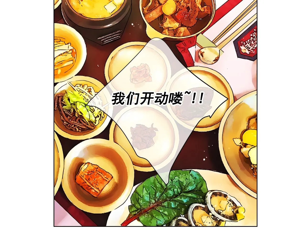 第13话 我没有爸爸 第37页