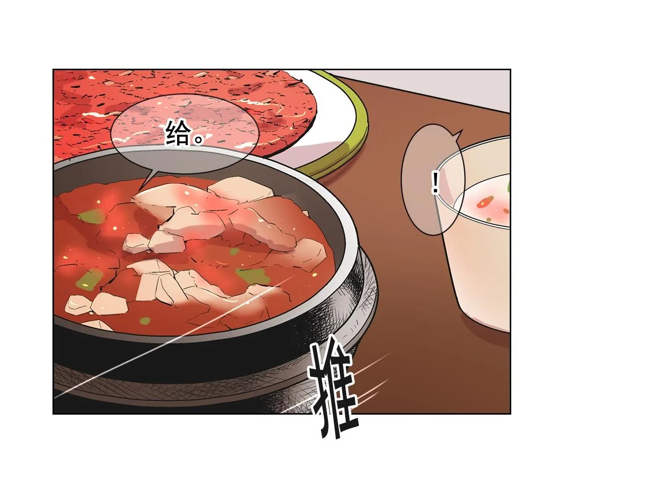 第13话 我没有爸爸 第42页