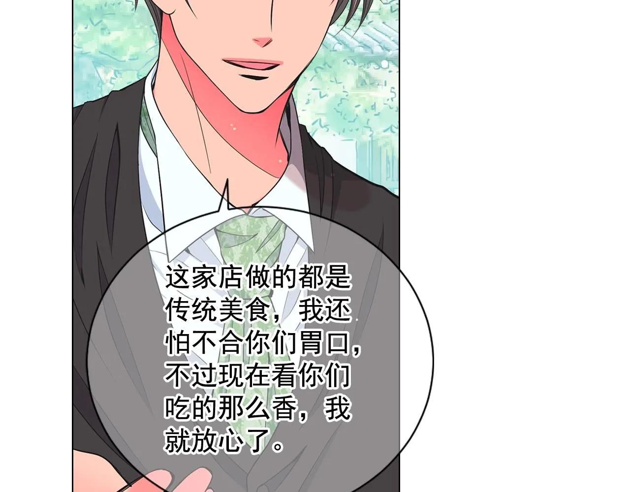 第13话 我没有爸爸 第44页