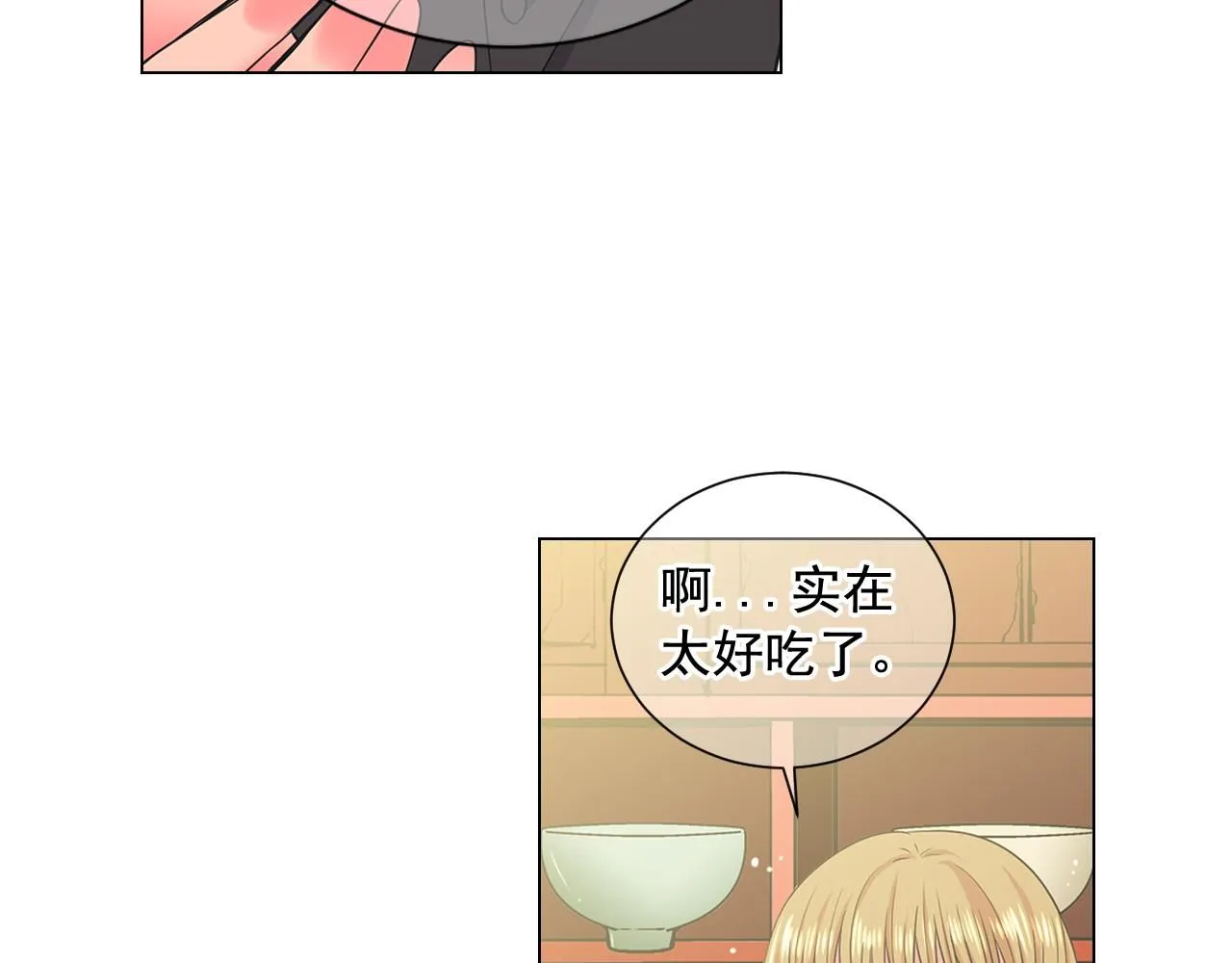 第13话 我没有爸爸 第45页