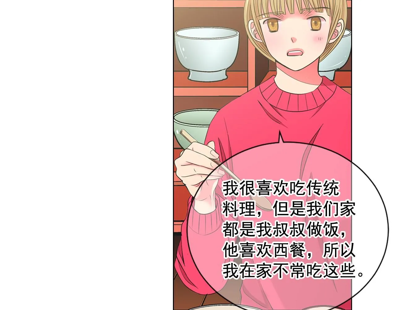 第13话 我没有爸爸 第46页