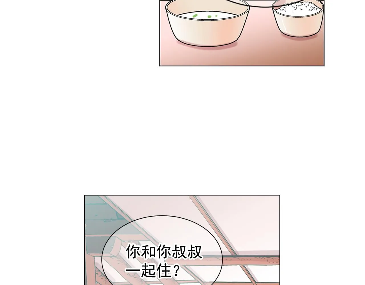 第13话 我没有爸爸 第47页